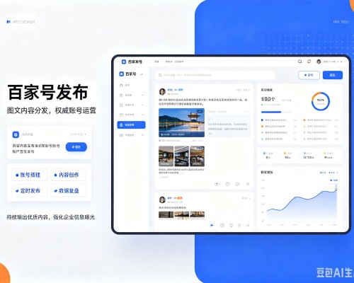 南阳百家号信息发布代运营